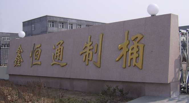 企業文（wén）化